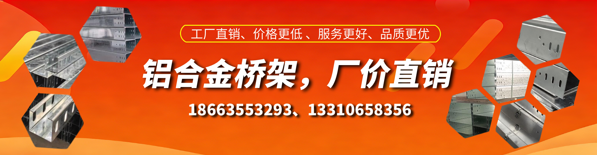 天门铝合金桥架厂家